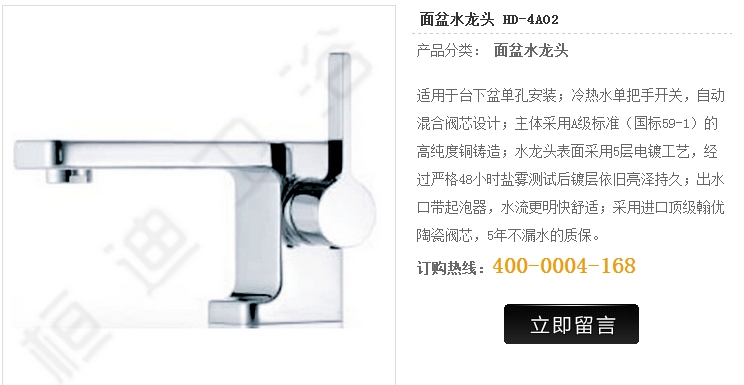 水龍頭批發(fā) 桓迪水龍頭 全銅面盆龍頭HD-4A02