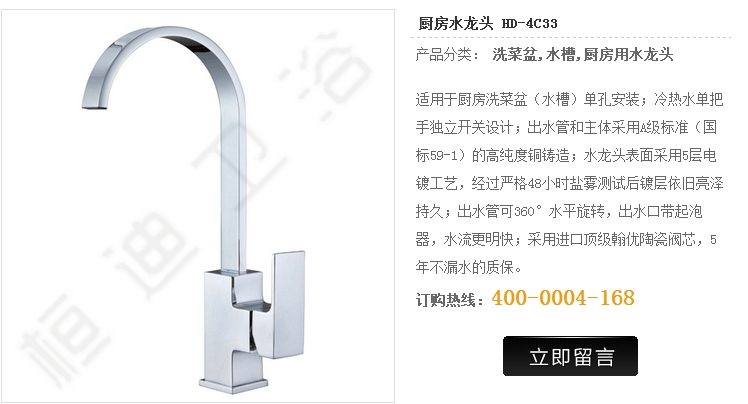 水龍頭批發(fā) 桓迪水龍頭 全銅菜盆龍頭HD-4C33
