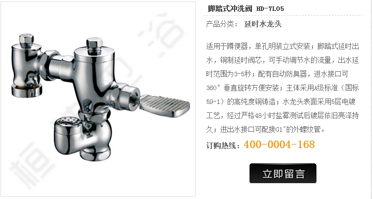 水龍頭批發(fā) 桓迪水龍頭 全銅大便延時沖洗閥龍頭HD-7L05