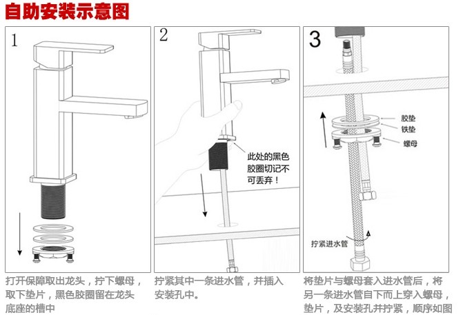 桓迪水龍頭安裝示意圖