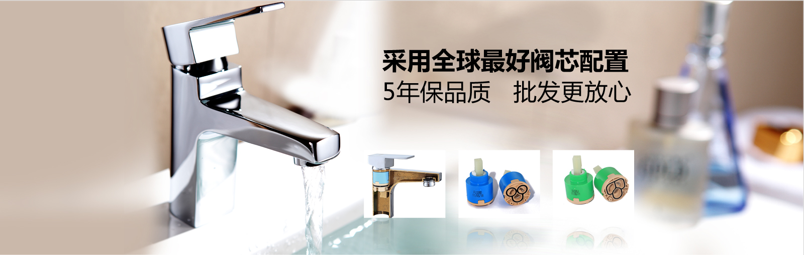 面盆水龍頭