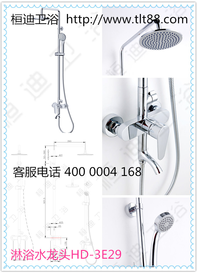 淋浴水龍頭