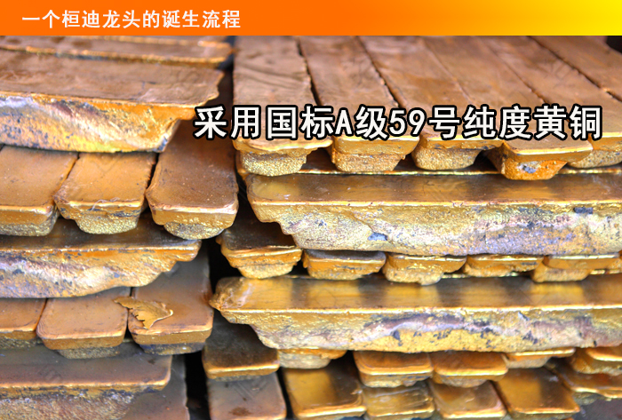 桓迪原材料國標A級59號純度黃銅