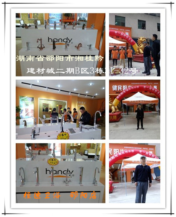 桓迪衛浴加盟商--湖南邵陽店加盟案例