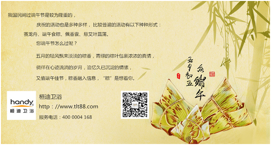 端午節