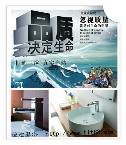 桓迪衛浴水龍頭
