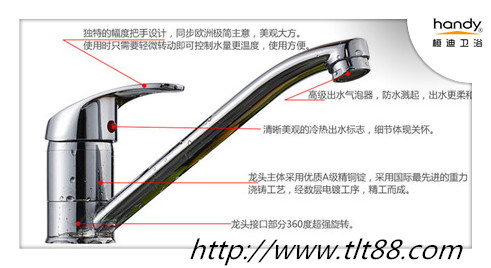 5C03廚房用水龍頭
