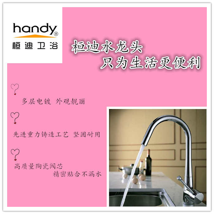 廚房水龍頭