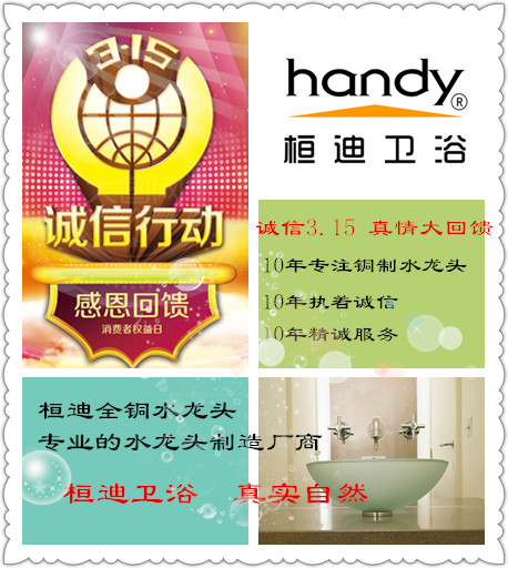 冷熱水龍頭廠家