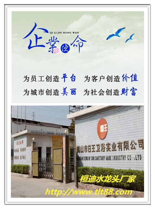 淋浴水龍頭廠家