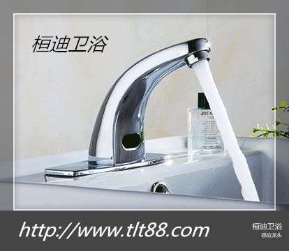 感應面盆水龍頭