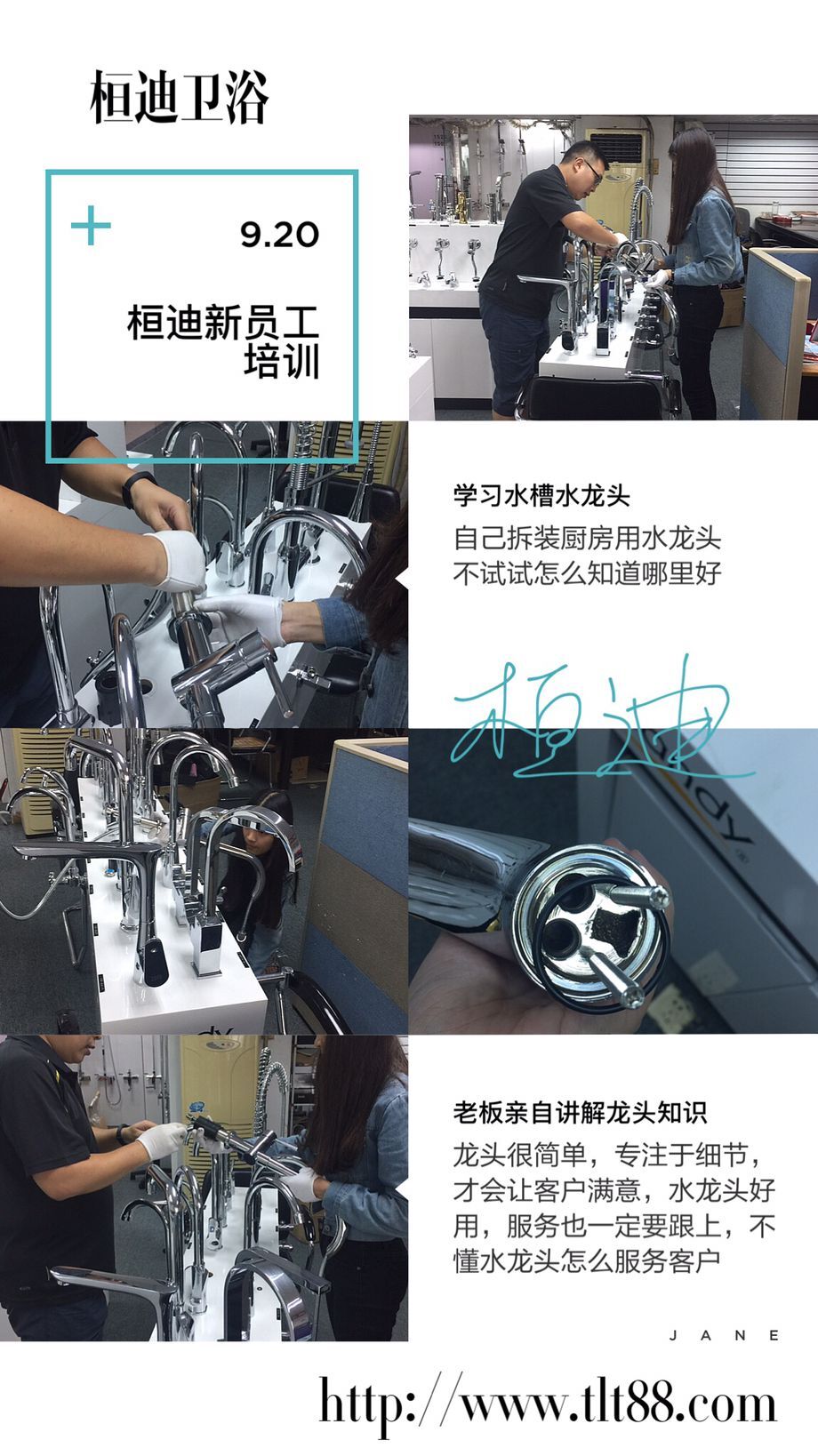 桓迪水龍頭新員工培訓(xùn)