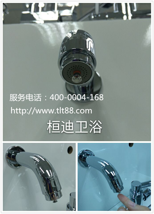 觸控水龍頭