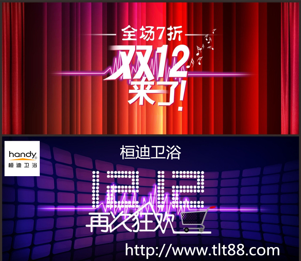 雙十二優惠購物
