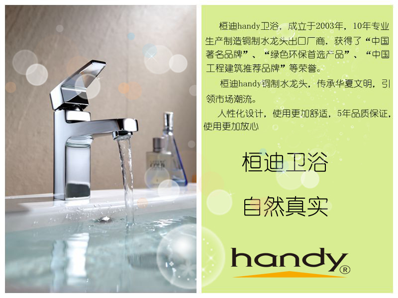 水龍頭廠家