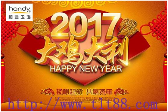 春節(jié)放假