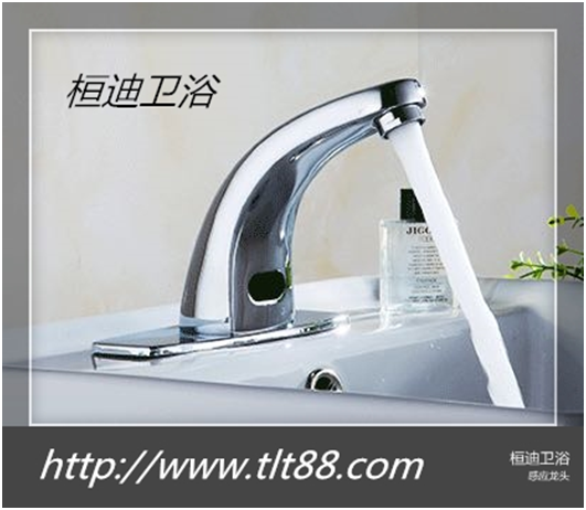感應水龍頭