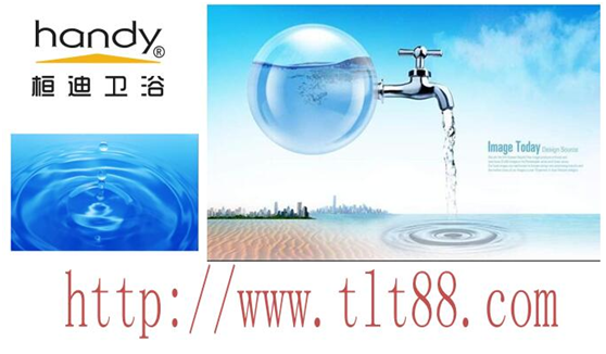 桓迪衛浴