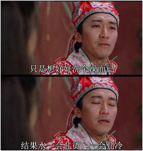 周星馳搞笑恒溫花灑