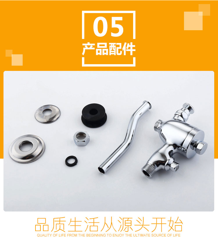 桓迪按鈕小便器沖洗閥 HD-7G07