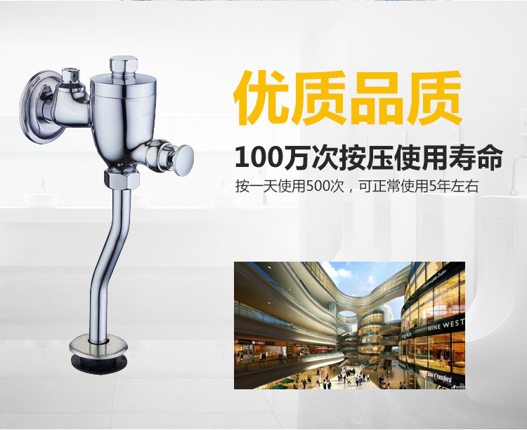桓迪按鈕小便器沖洗閥 HD-7G07