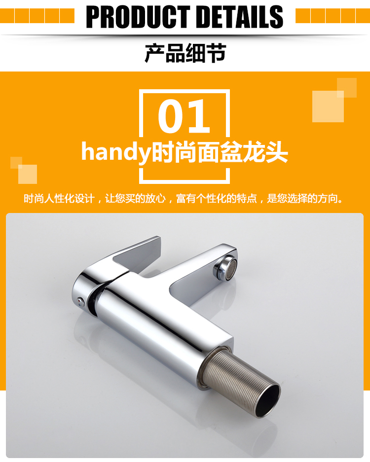 桓迪面盆水龍頭 HD-3A65
