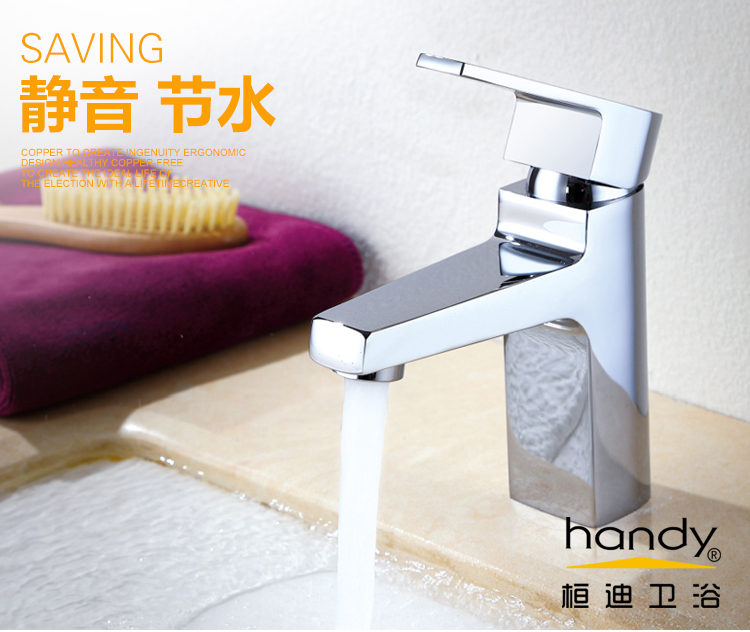 桓迪面盆水龍頭 HD-3A65