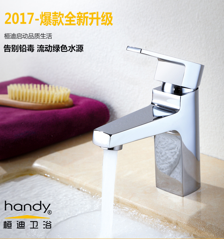 桓迪面盆水龍頭 HD-3A65