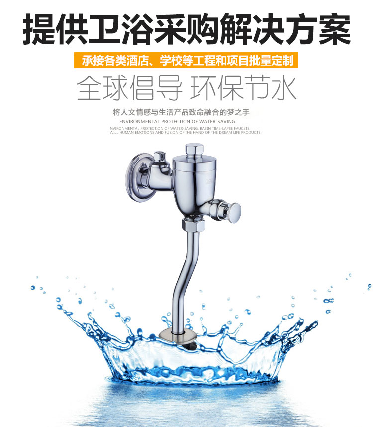 桓迪按鈕小便器沖洗閥 HD-7G07