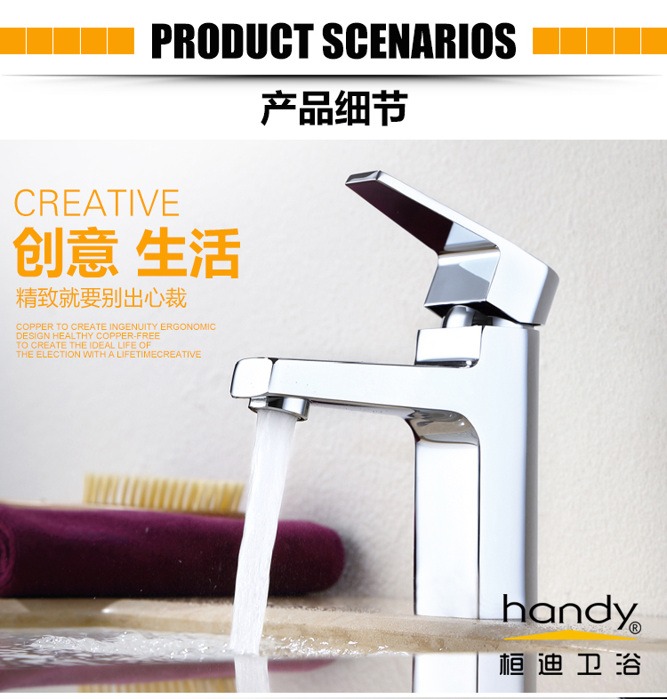桓迪面盆水龍頭 HD-3A65