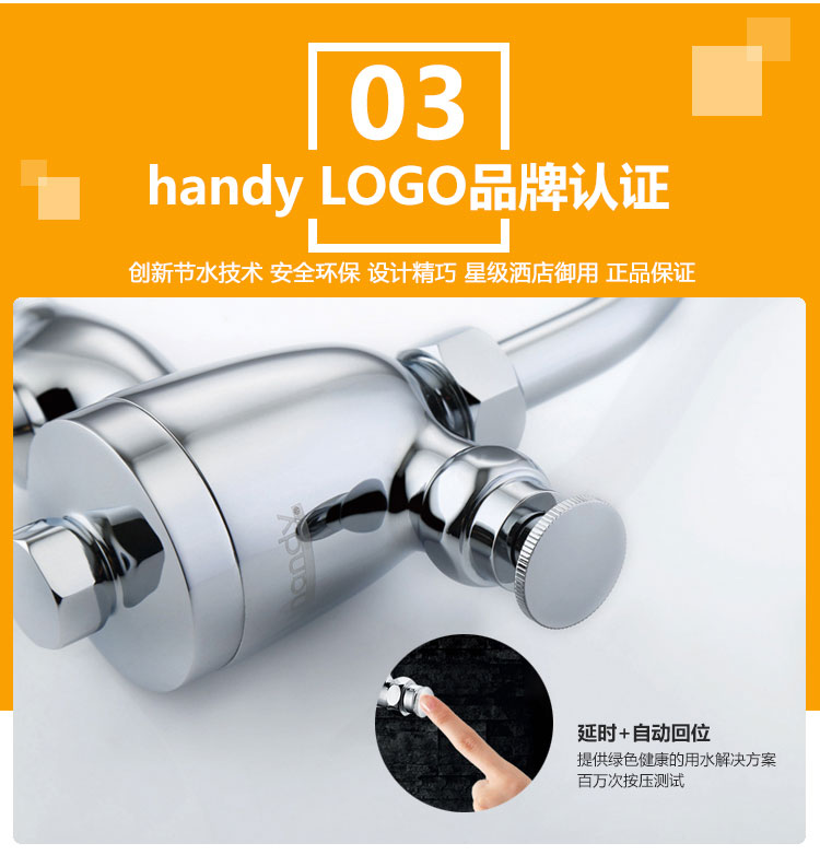 桓迪按鈕小便器沖洗閥 HD-7G07