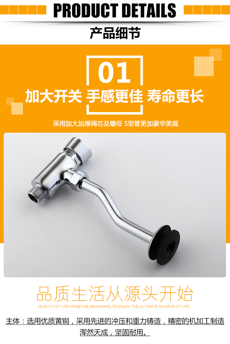 7G06小便器沖洗閥