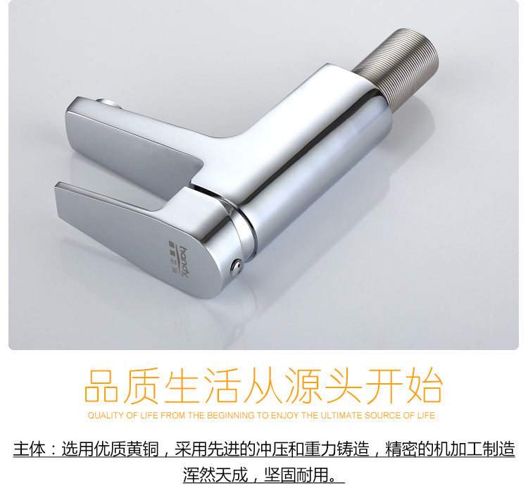 桓迪面盆水龍頭 HD-3A65