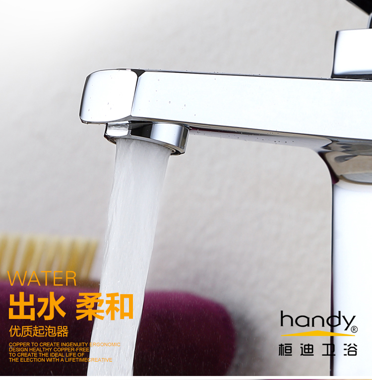 桓迪面盆水龍頭 HD-3A65