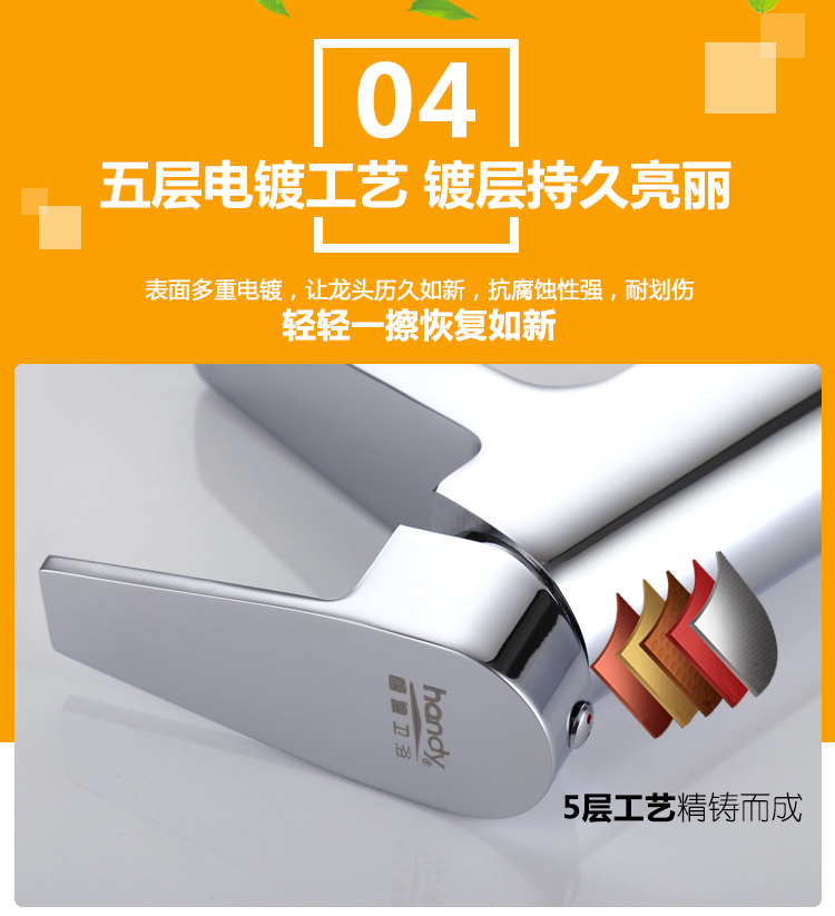 桓迪面盆水龍頭 HD-3A65