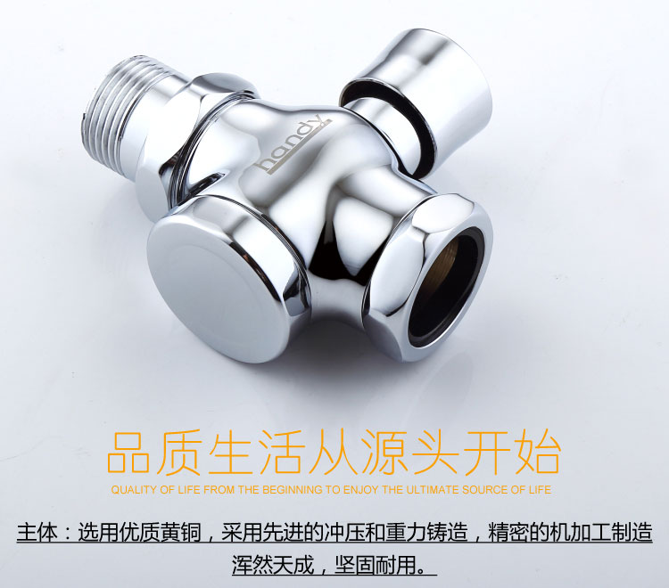 桓迪按把式大便沖洗閥 HD-7L09