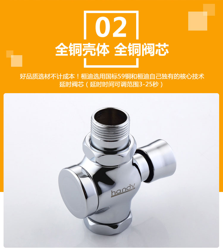 桓迪按把式大便沖洗閥 HD-7L09