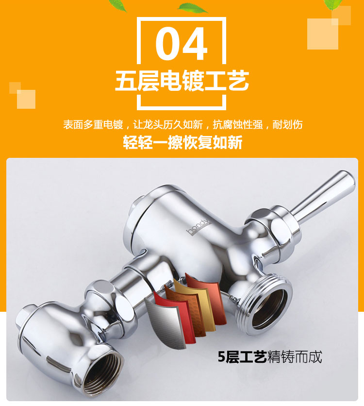 桓迪手把式大便沖洗閥 HD-7L13