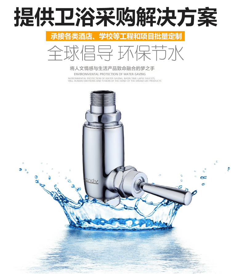 桓迪手把式大便沖洗閥 HD-7L22