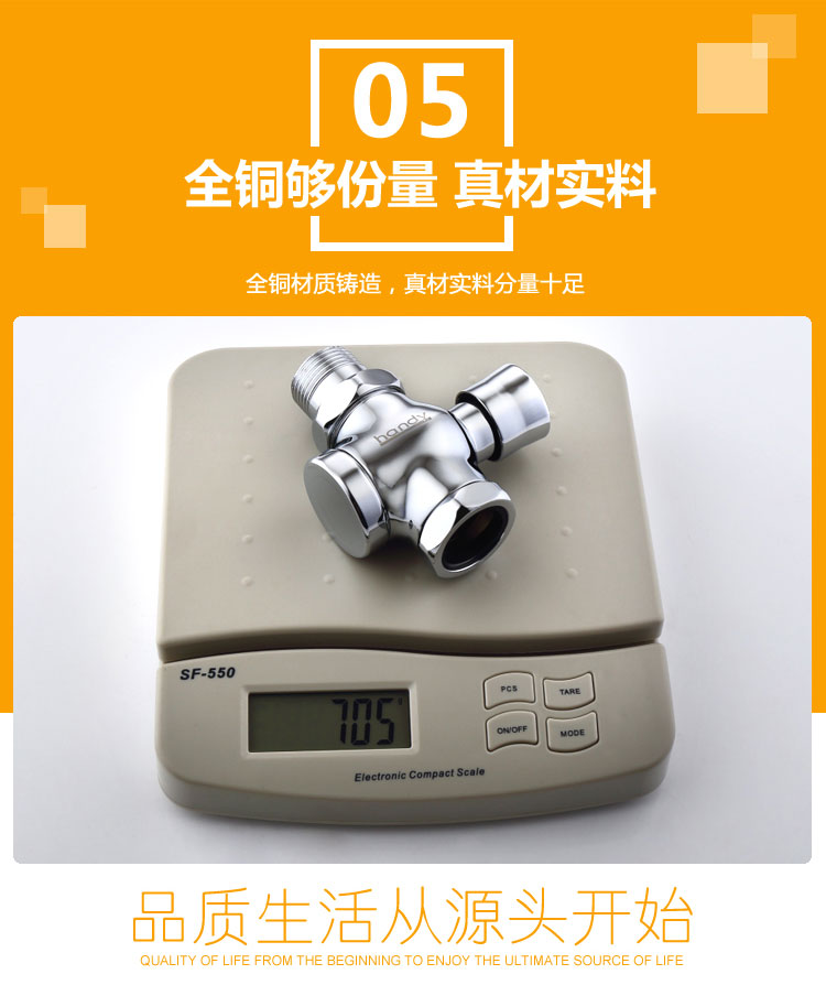 桓迪按把式大便沖洗閥 HD-7L09