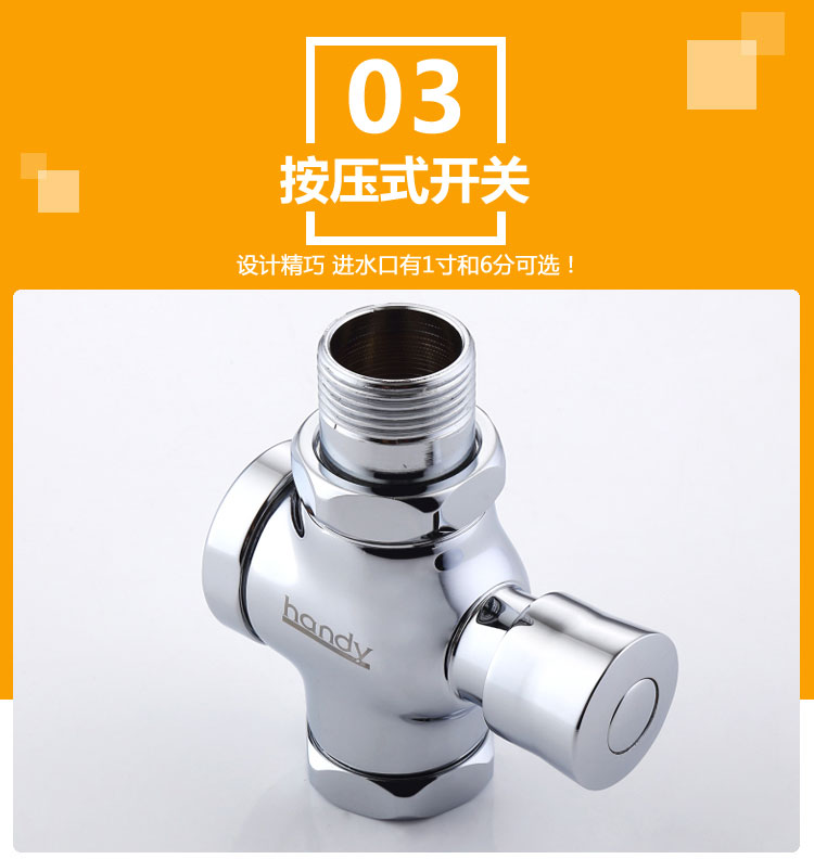 桓迪按把式大便沖洗閥 HD-7L09