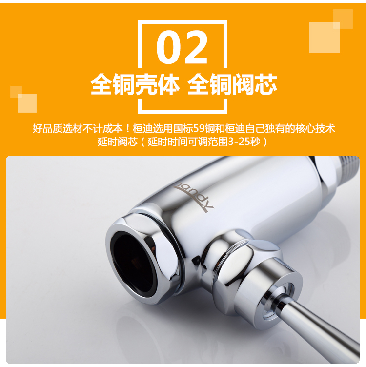 桓迪手把式大便沖洗閥 HD-7L22