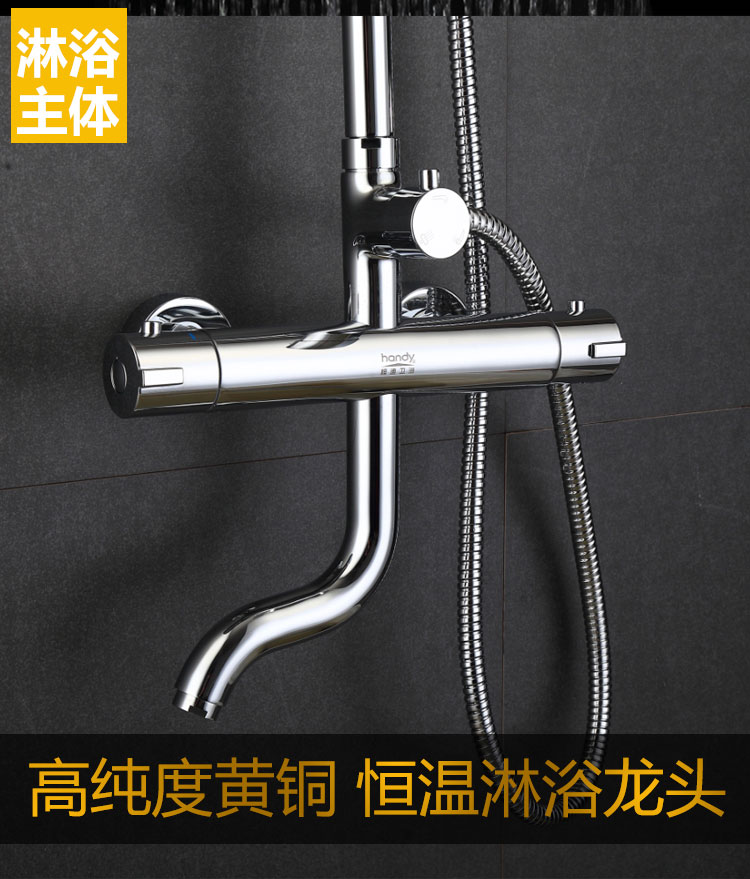 桓迪恒溫淋浴花灑龍頭 HD-8E03