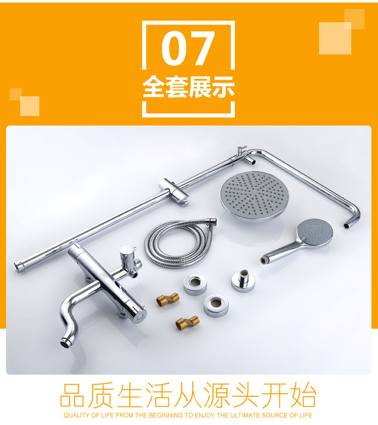 桓迪恒溫淋浴花灑龍頭 HD-8E03