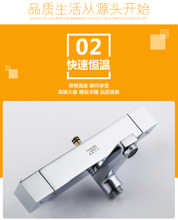 桓迪恒溫淋浴花灑龍頭 HD-8E08S