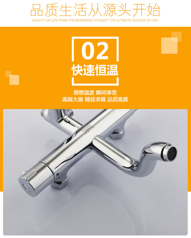 桓迪恒溫淋浴花灑龍頭 HD-8E03