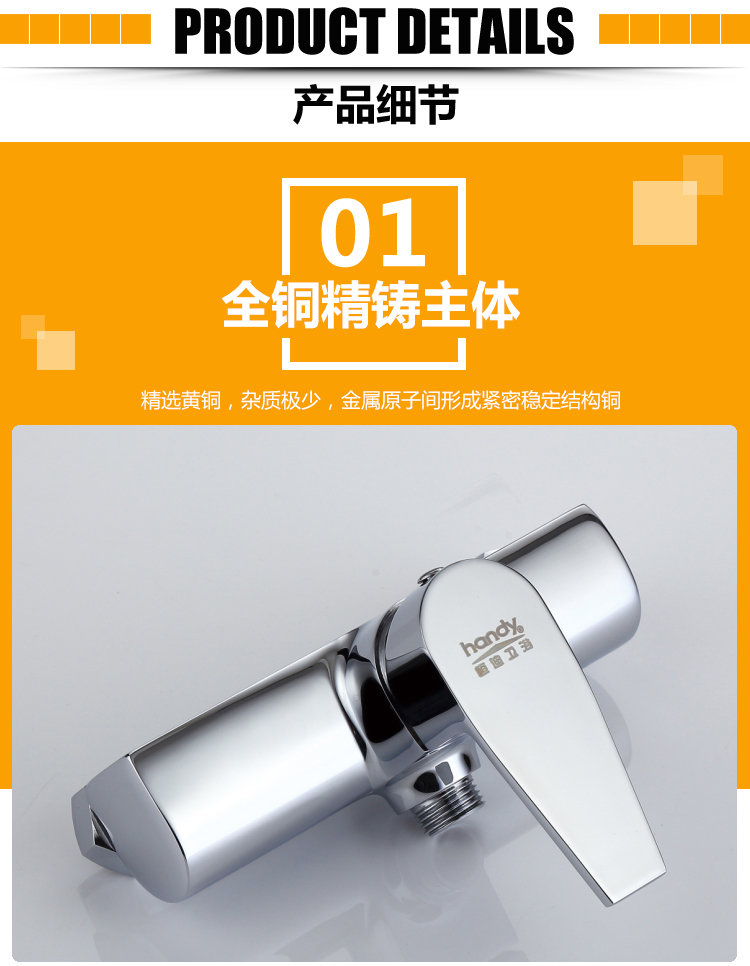 桓迪淋浴水龍頭 HD-3E65