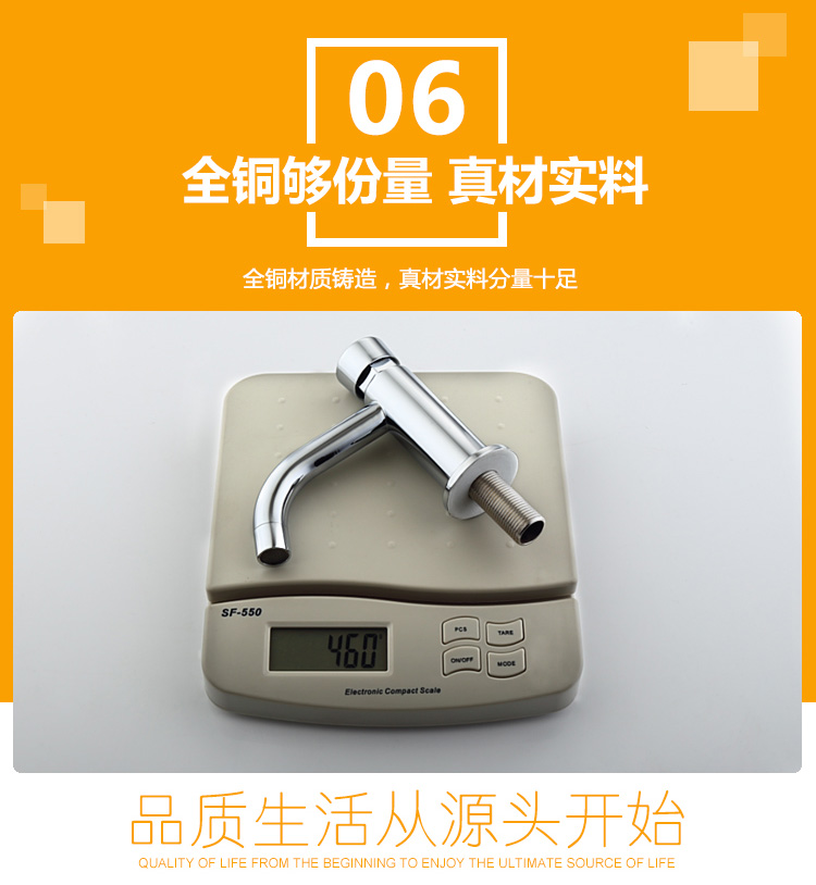 桓迪面盆延時水龍頭 HD-7H04