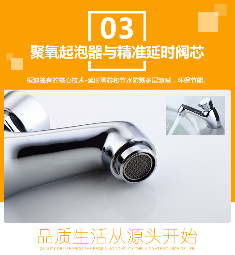 桓迪面盆延時水龍頭 HD-7H03