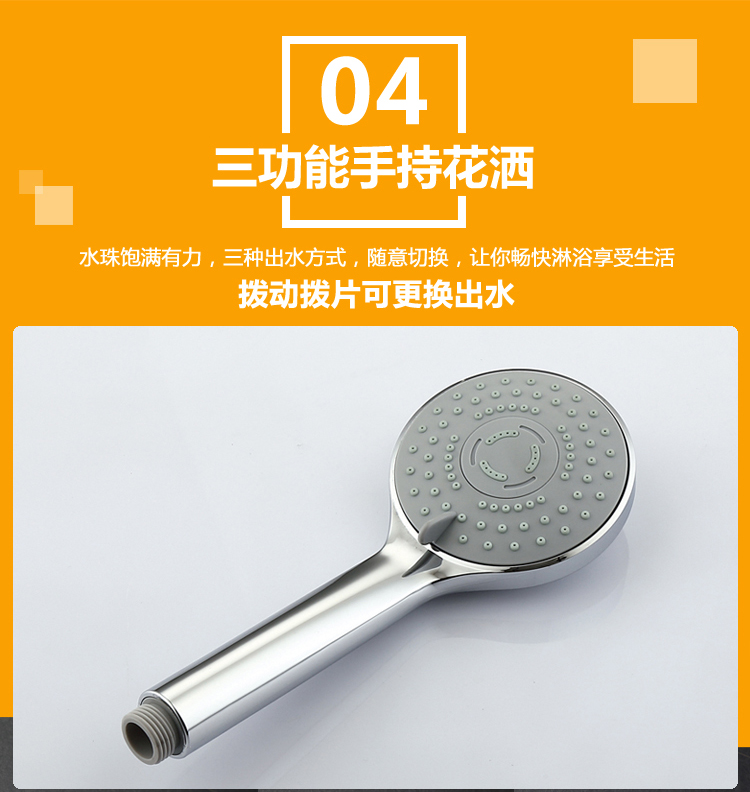 桓迪淋浴水龍頭 HD-3E65